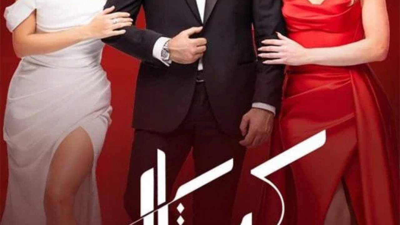 كريستال الحلقة 4