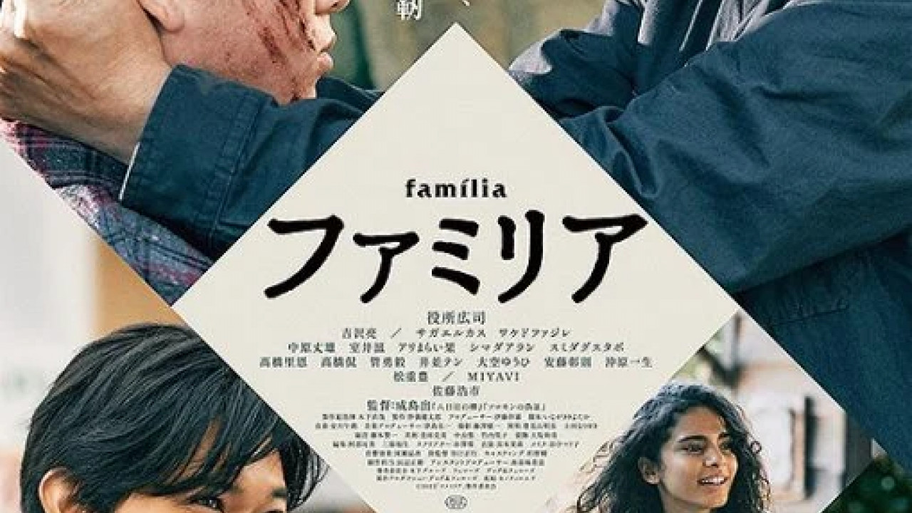 Família ( 2023 )