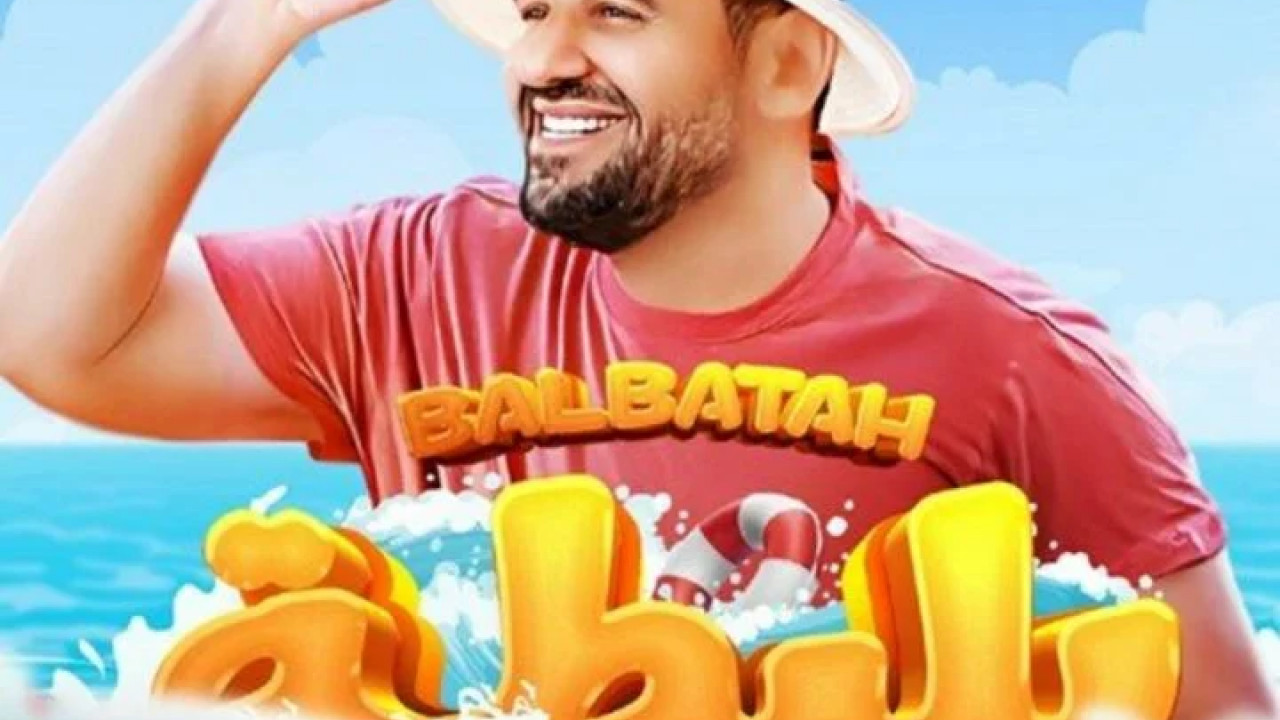 اغنية حسين الجسمي بلبطة mp3