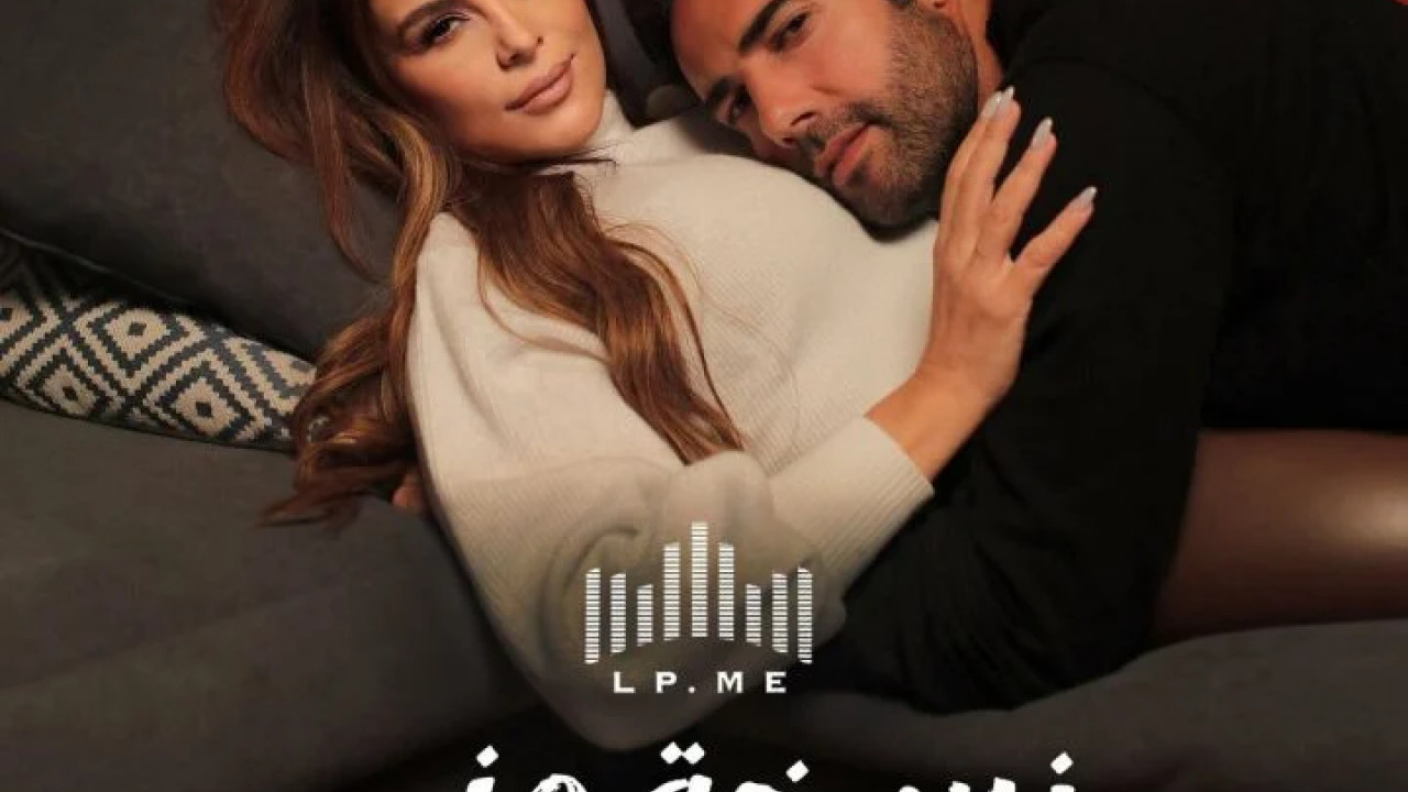 اغنية كارول سماحة نسخة مني mp3