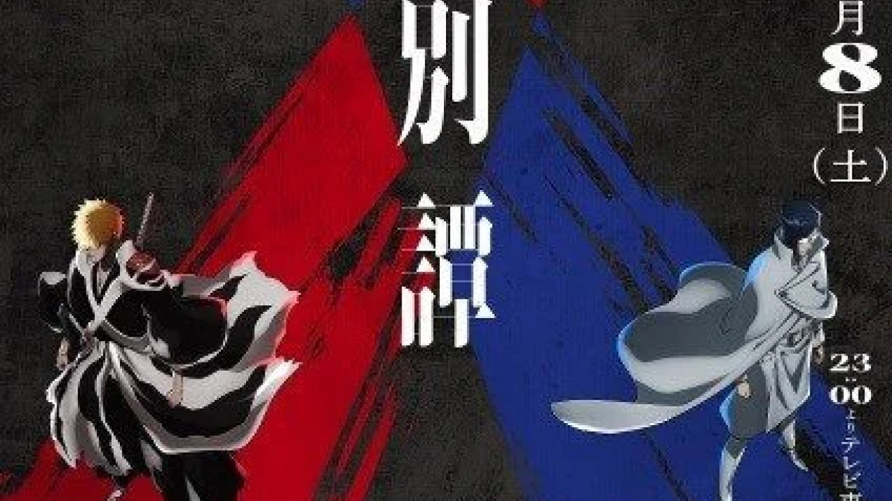 انمي Bleach: Sennen Kessen-hen الحلقة 18